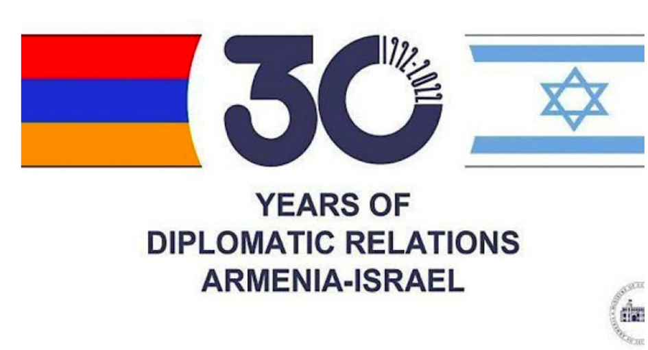 Հայաստան-Իսրայէլ 30-ամեակ